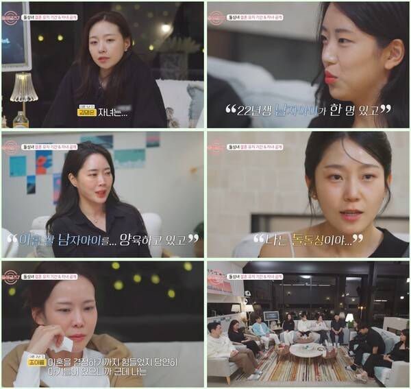 MBN '돌싱글즈7'