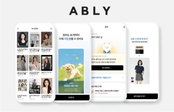 에이블리가 서울 성수동에 오프라인 쇼룸을 조성하면서 오프라인에 첫 진출한다.(에이블리제공)