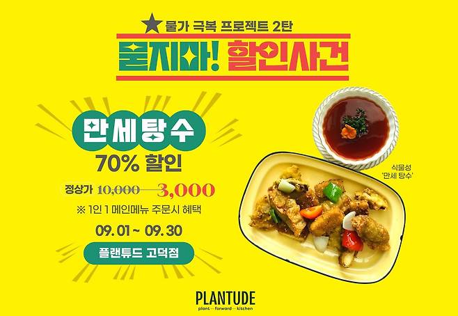 (풀무원푸드앤컬처 제공)