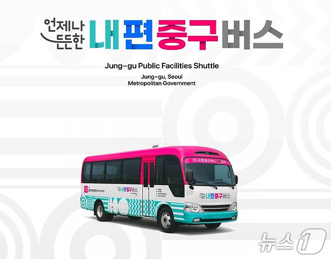 중구청 제공