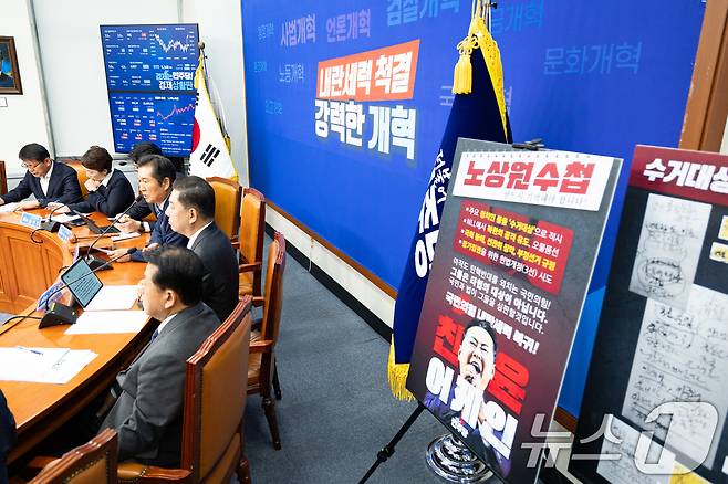 정청래 더불어민주당 대표가 1일 서울 여의도 국회에서 열린 최고위원회의에서 모두 발언을 하고 있다. 2025.9.1/뉴스1 ⓒ News1 유승관 기자