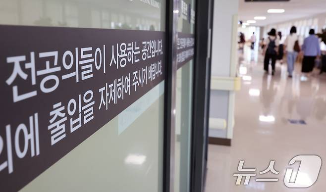 지난해 2월 의대 증원에 반발해 병원을 이탈한 전공의들이 병원에 돌아온 1일 서울 시내 한 대학병원에서 의료진이 이동하고 있다. 이날 의료계에 따르면 하반기 전공의 모집이 지난달 29일까지 마무리돼 선발된 인턴·레지던트들은 이날부터 수련을 시작한다고 밝혔다. 2025.9.1/뉴스1 ⓒ News1 황기선 기자