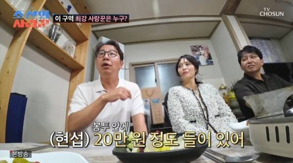 TV조선 '조선의 사랑꾼' 캡처