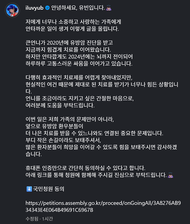사진 | 유빈 SNS