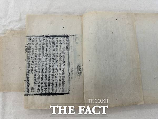 선문염송집 내지./대전시