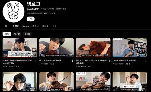 KBS교향악단, 유튜브 채널 ‘클래식좀들어라’ ‘탱로그’ 등 클래식의 인기에는 SNS에서 확산된 바이럴의 힘도 크다.
