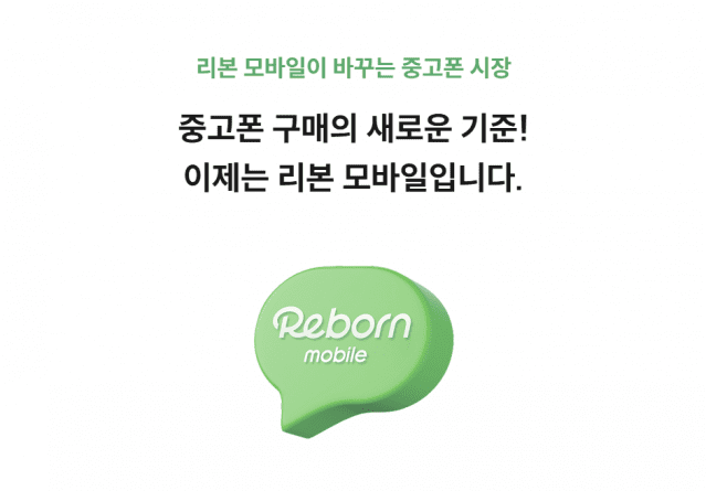 리본 모바일 홈페이지 갈무리