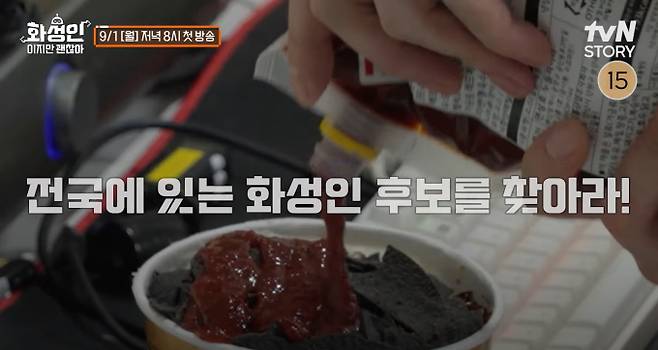 '화성인이지만 괜찮아' MC 안정환X정형돈, "첫 녹화부터 충격과 놀라움의 연속"