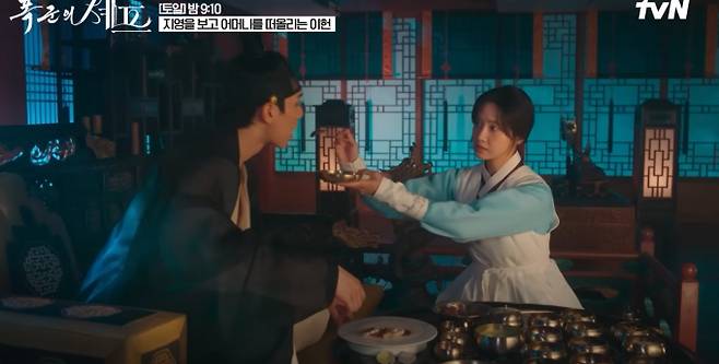 '폭군의 셰프'