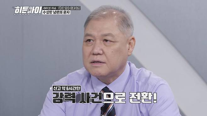 예능 ‘히든아이’ (제공: MBC에브리원)