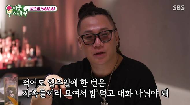 ‘미운 우리 새끼’(미우새) 윤민수 아들 윤후, 이혼 결정에 "두 분의 일, 존중한다" 성숙한 반응