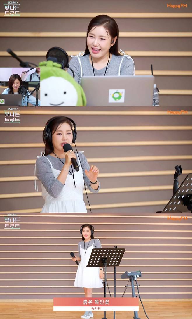‘은가은의 빛나는 트로트’ (제공 : KBS Happy FM)