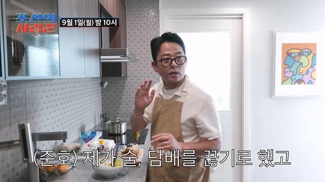 알콩달콩 신혼의 모든 것, ‘조선의 사랑꾼’에서 공개