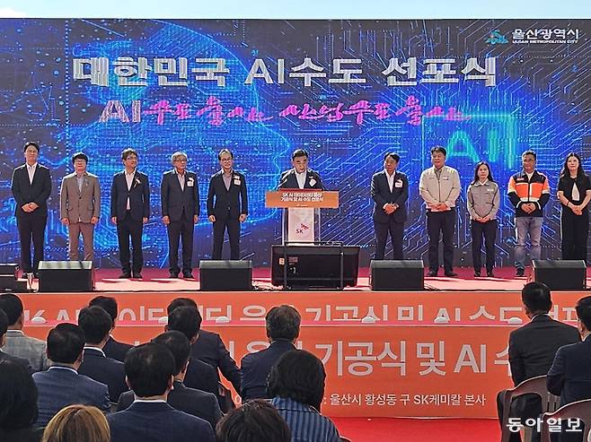 김두겸 울산시장이 지난달 29일 울산·미포국가산업단지에서 열린 울산 AI 데이터센터 기공식에서 ‘대한민국 AI 수도’를 선포하고 있다. 울산시 제공