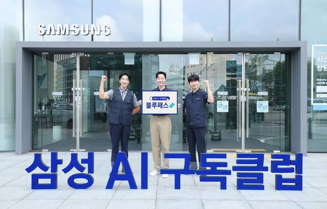 삼성전자가 고객 편의성과 혜택을 한층 끌어올린 ‘AI 구독클럽’을 새롭게 선보인다. 삼성전자 제공