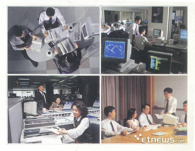 국내 데이터통신 시대를 연 데이콤