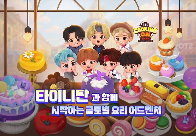 타이니탄 캐릭터들이 등장하는 BTS 쿠킹온 스토브