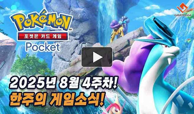 25년 8월 4주차 한주의 게임소식