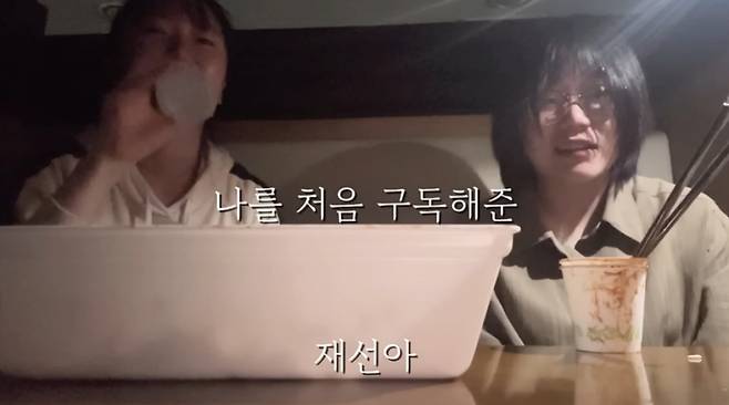 사진= ‘쓰까르’ 유튜브 채널 캡처.