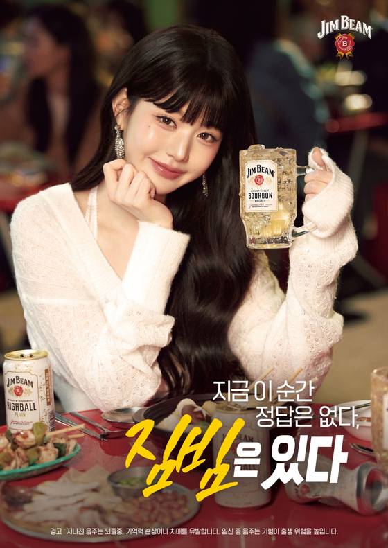 짐빔 모델이 된 장원영의 화보 이미지&nbsp;