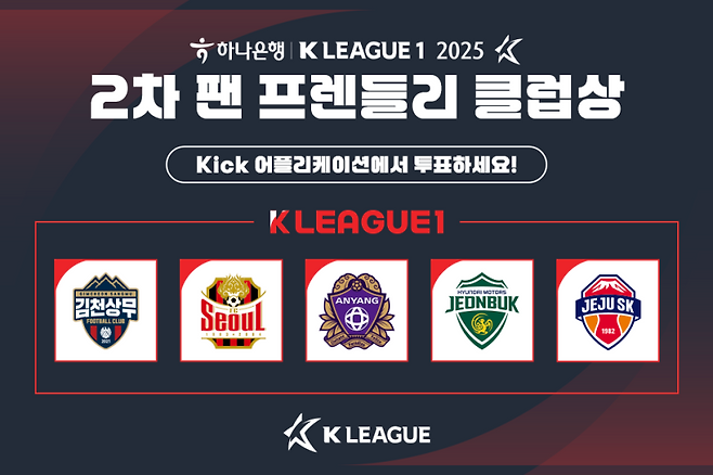 사진=프로축구연맹