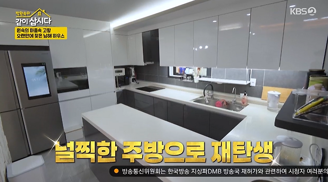 사진= KBS2 예능 ‘박원숙의 같이삽시다’