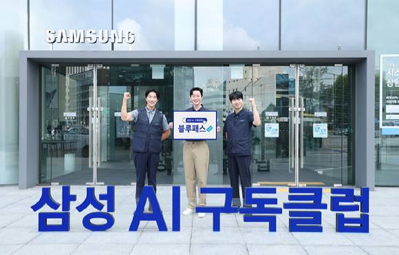 삼성전자서비스·삼성전자판매·삼성전자로지텍 직원들이 '블루패스' 서비스 도입으로 혜택이 강화된 'AI 구독클럽'을 소개하고 있다. [사진=삼성전자]