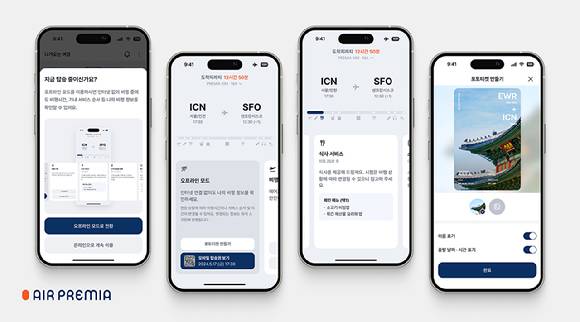 에어프레미아가 비행 중 인터넷 연결 없이도 모바일 앱에서 탑승 정보를 확인할 수 있는 신규 기능을 도입했다. [사진=에어프레미아]