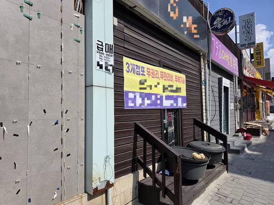 8월 21일 서산시 대산읍의 한 가게에 무권리·무관리비·무부가세로 급매한다는 안내문이 붙어있다. 서산=나상현 기자 na.sanghyeon@joongang.co.kr