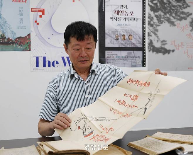 간토대지진 102년을 앞둔 지난 29일 이규수 강덕상자료센터장이 서울 종로구 강덕상자료센터에서 관동대지진 관련 고문서를 공개하고 있다. 이 문서는 계엄사령부가 작성한 포스터로, 군용 전선을 가져가면 엄벌에 처한다는 내용을 그림과 함께 담고 있다. 강윤중 기자