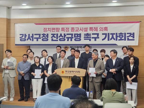 더불어민주당 부산시당이 1일 부산시의회에서 부산 강서구가 특정 종교 단체가 설립한 대안학교에 공원 부지를 무상 사용할 수 있도록 허가해준 것에 대해 특혜 의혹을 제기하는 기자회견을 하고 있다. 김민정 기자