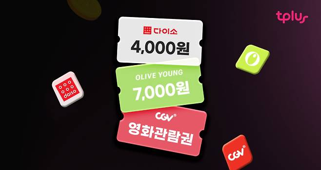 태광그룹 계열사 한국케이블텔레콤의 알뜰폰 브랜드 티플러스가 브랜드 제휴 요금제 3종을 출시했다. 한국케이블텔레콤 제공
