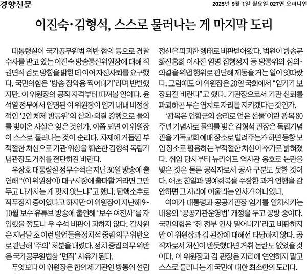 ▲1일 경향신문