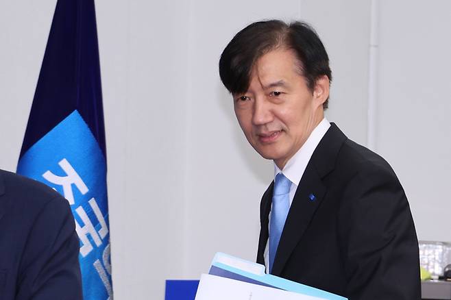 최고위 회의 참석하는 조국 혁신정책연구원장 [사진 연합뉴스]