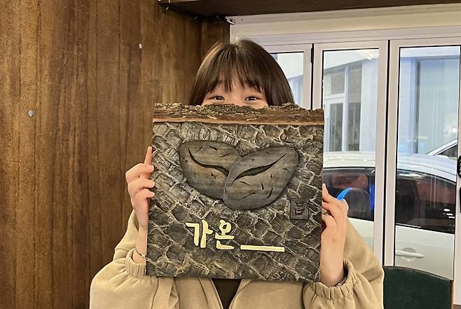 ▲지난 11월 1일 여수 청년마을 ‘가온’ 현판을 직접 제작한 여은진 씨./사진제공=여은진