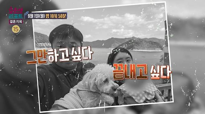 장소불문 남편을 향해 수위 높은 막말과 욕설을 내뱉는 아내의 모습이 공개된다. /사진=MBC '오은영 리포트-결혼지옥' 예고 영상