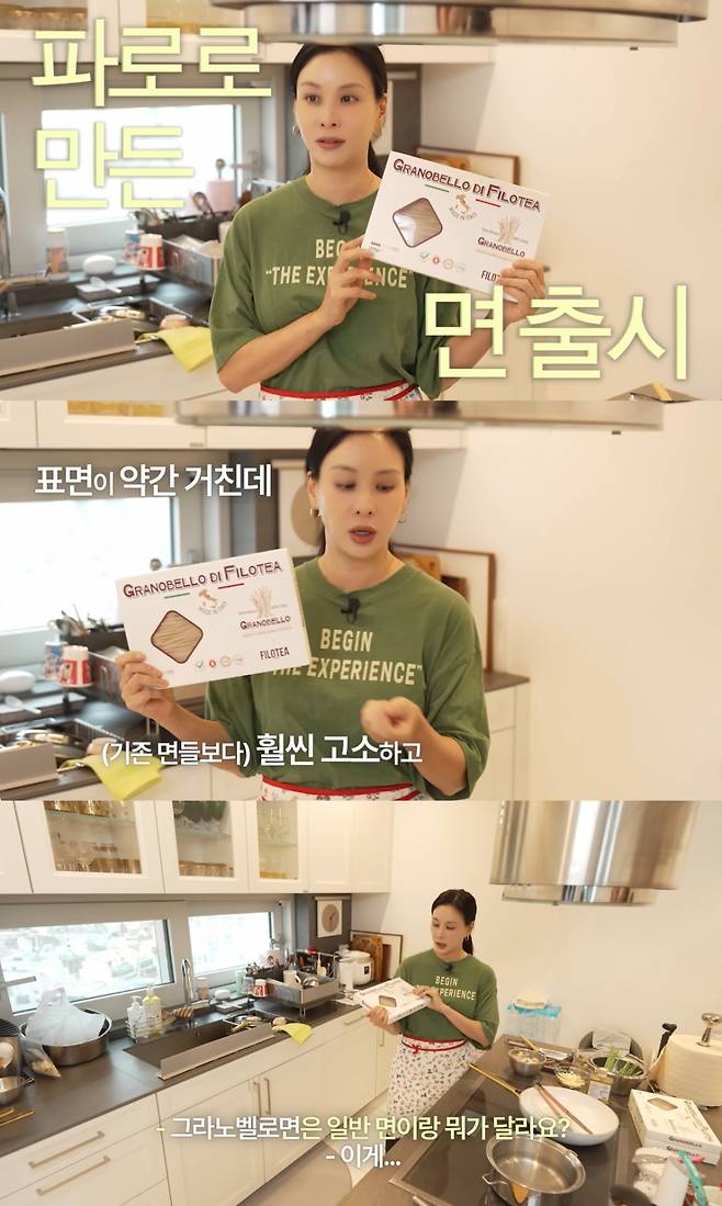 고소영이 자신의 유튜브 채널 '바로 그 고소영'을 통해 밀가루 대신 곡물 '파로' 면으로 파스타 만들어 먹는 일상을 공개했다. /사진=유튜브 채널 '바로 그 고소영' 화면 캡처