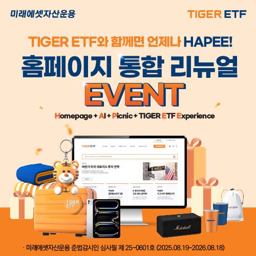 /사진=미래에셋자산운용