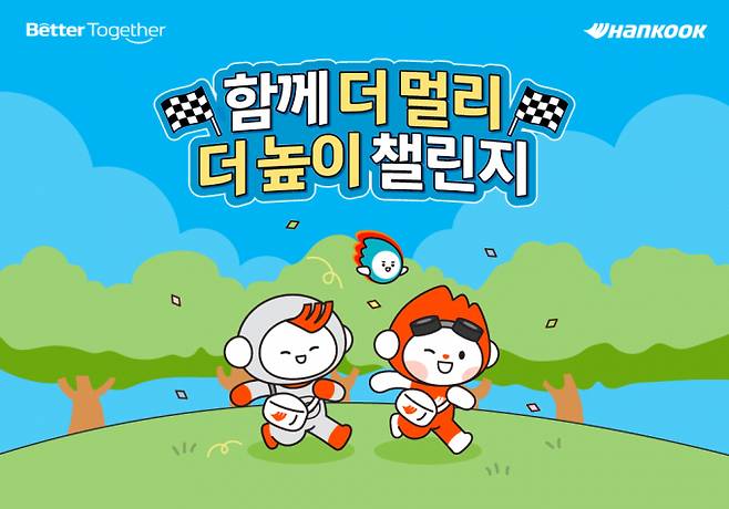 한국앤컴퍼니그룹이 오는 9월부터 한 달 여 동안 실·팀별 교류를 확대하는 소통 활성화 프로그램을 추진해 '베러투게더'의 실행력 강화에 나선다. /사진=한국앤컴퍼니그룹