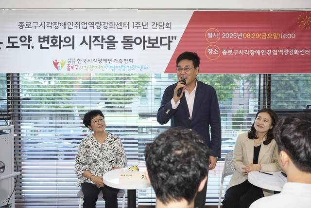 정문헌 종로구청장이 지난달 29일  ‘시각장애인 취업역량강화센터’ 에서 개소 발언하고 있다. 종로구청 제공
