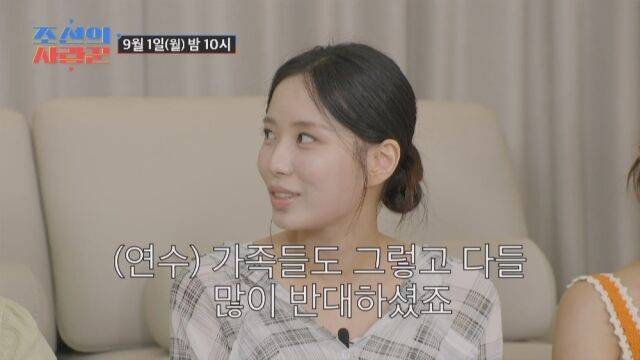 / TV조선 '조선의 사랑꾼'