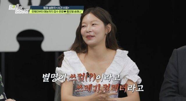 '영엽비밀'/채널A