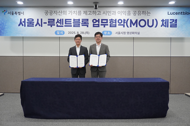 지난달 28일 서울시와 ‘루센트블록’의 업무협약식 체결 사진. [서울시]