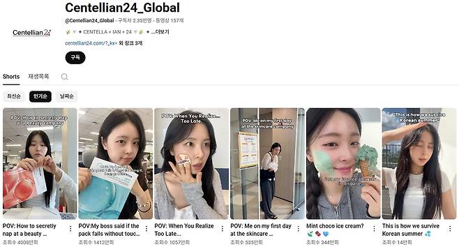 센텔리안24 글로벌 SNS 채널. [동국제약 제공]