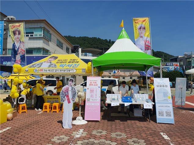 글로벌 뷰티·헬스케어기업 모아라이프플러스가 지난달 29일 경남 사천 삼천포대교 해상무대에서 열린 제13회 삼천포아가씨가요제 전국 왕중왕전에 공식 후원사로 참여해 제품 체험장을 운영하고 있다. [모아라이프플러스 제공]
