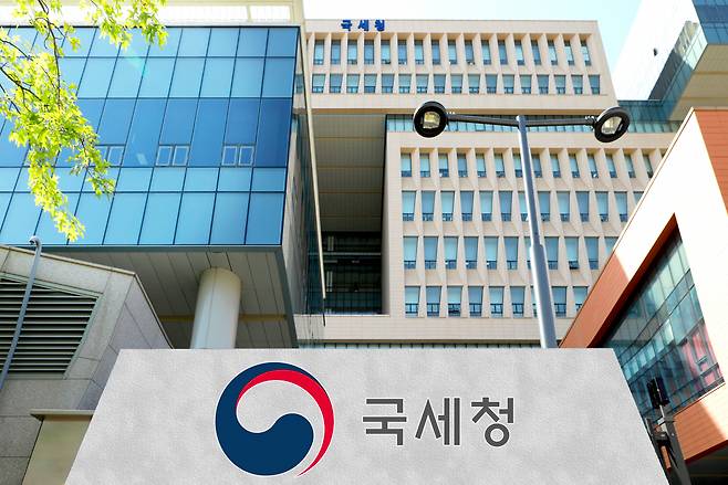 국세청