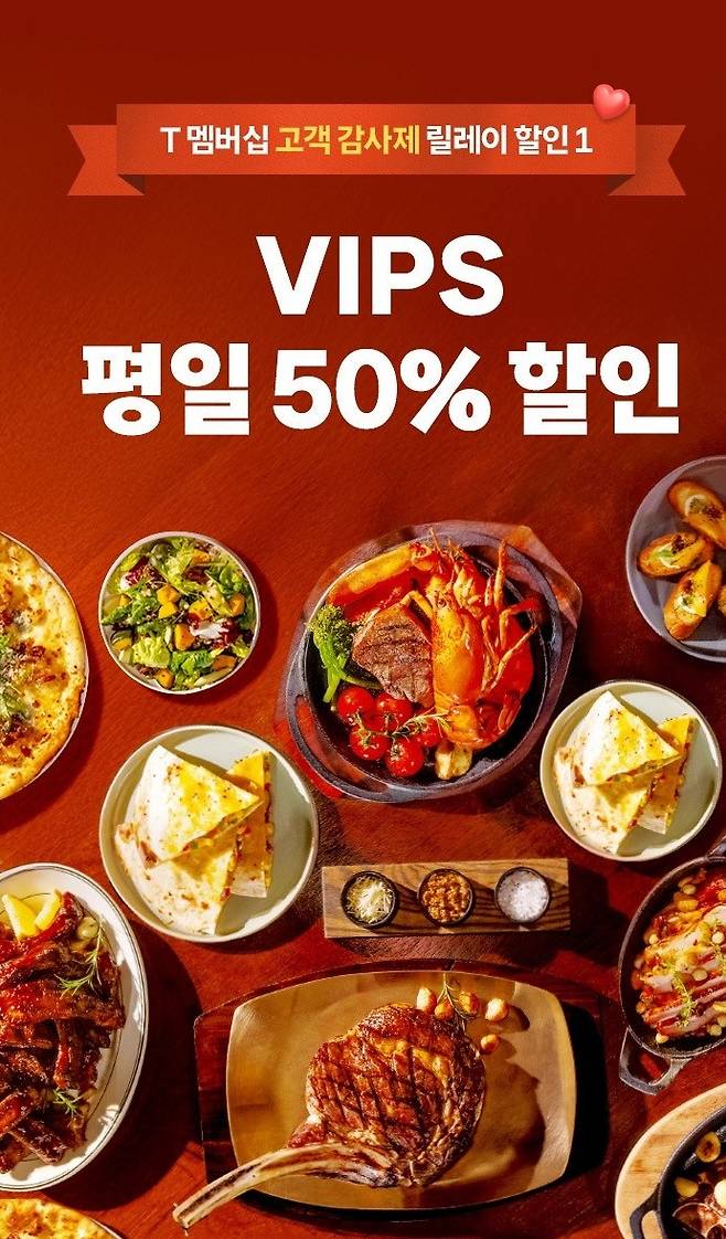 [SK텔레콤 제공]
