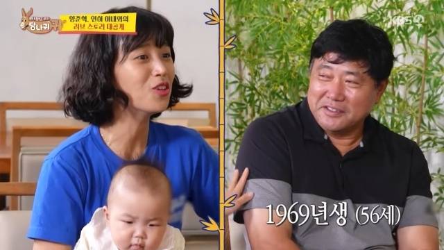 KBS 2TV ‘사장님 귀는 당나귀 귀’ 캡처