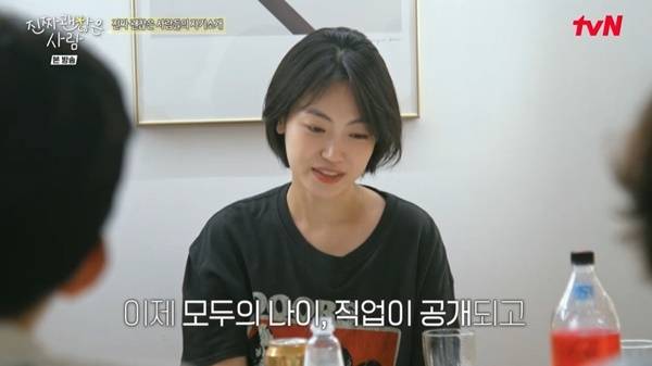 tvN ‘진짜 괜찮은 사람’ 캡처