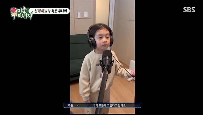 SBS ‘미운 우리 새끼’ 캡처